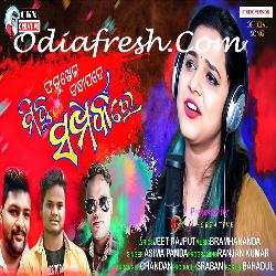 Fagukhela BandhaPade Michha Samparka Re